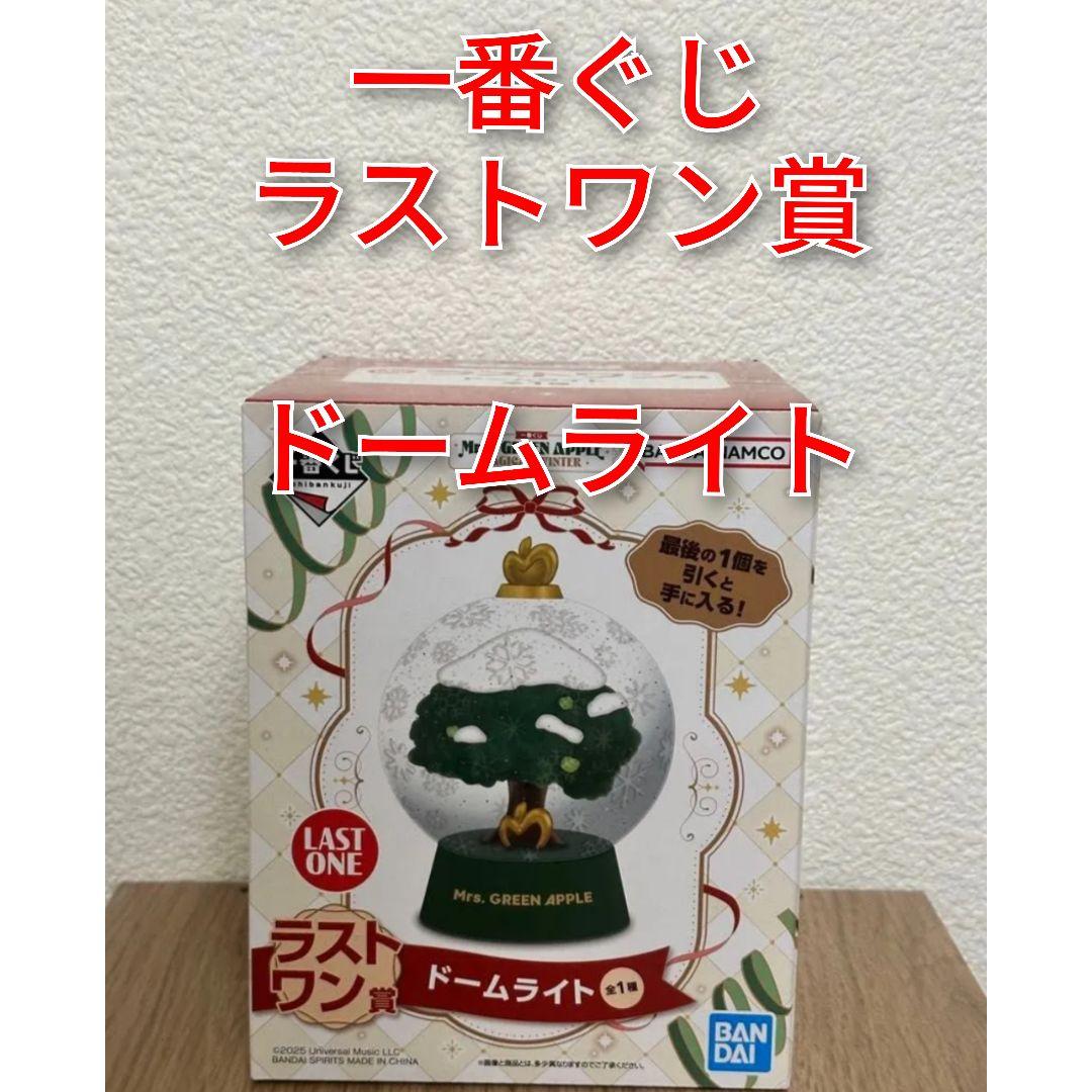 Mrs. GREEN APPLE ドームライト Mrs. GREEN APPLE LAST ONE ドームライト