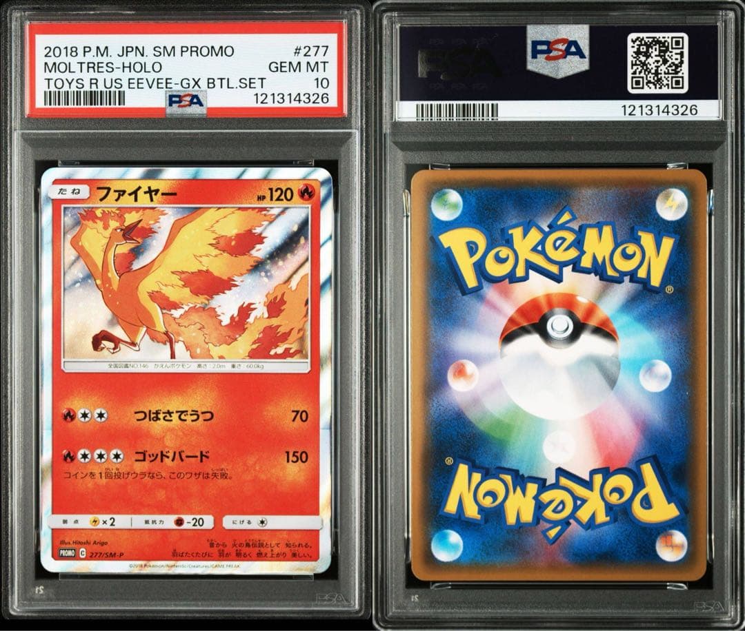 てー【psa10•４連番】ピカチュウ サンダー　ファイヤーフリーザー