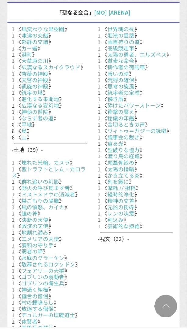 【新品・未開封】機械兵団の進軍　統率者デッキ　聖なる会合　EDH