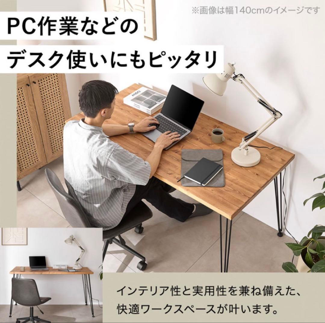 LOWYA 天然木ダイニングテーブル 幅120