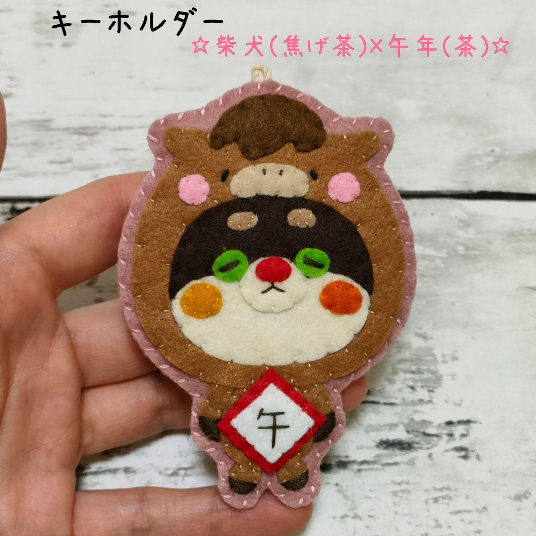 ☆MARI様専用☆カラフルねこ(猫(焦げ茶×茶)×午年(白))