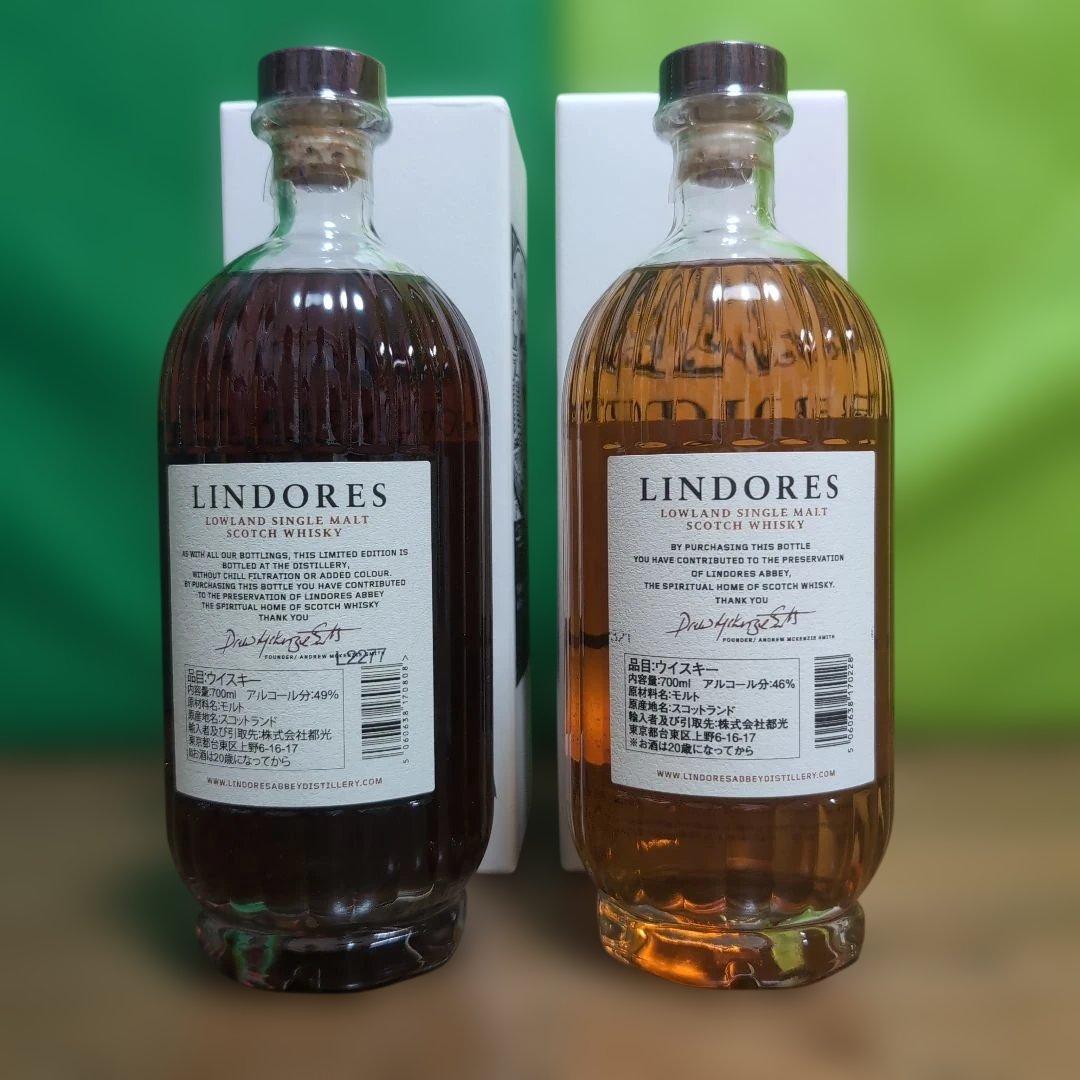 LINDORES 2本セット