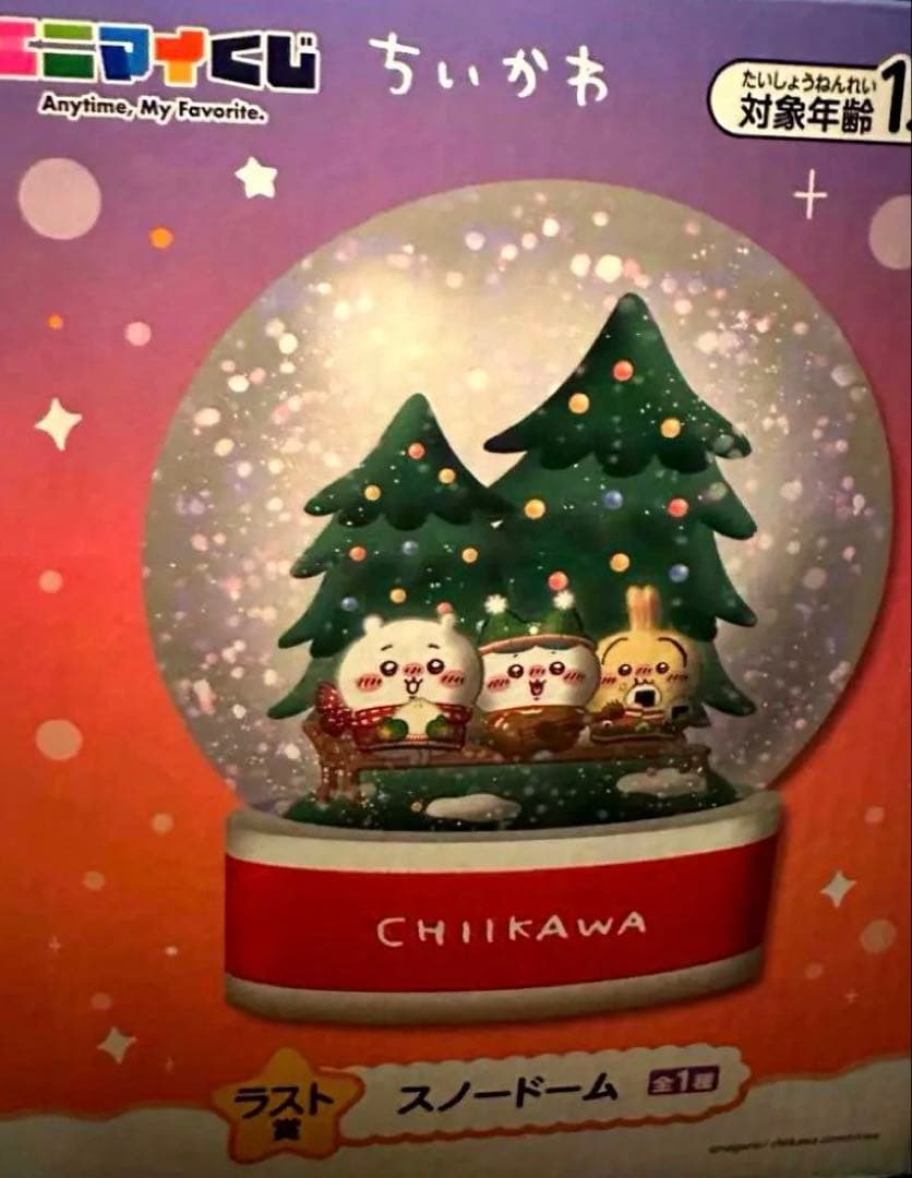 ちいかわ セブンイレブン 1番くじ ラストワン賞 スノードーム