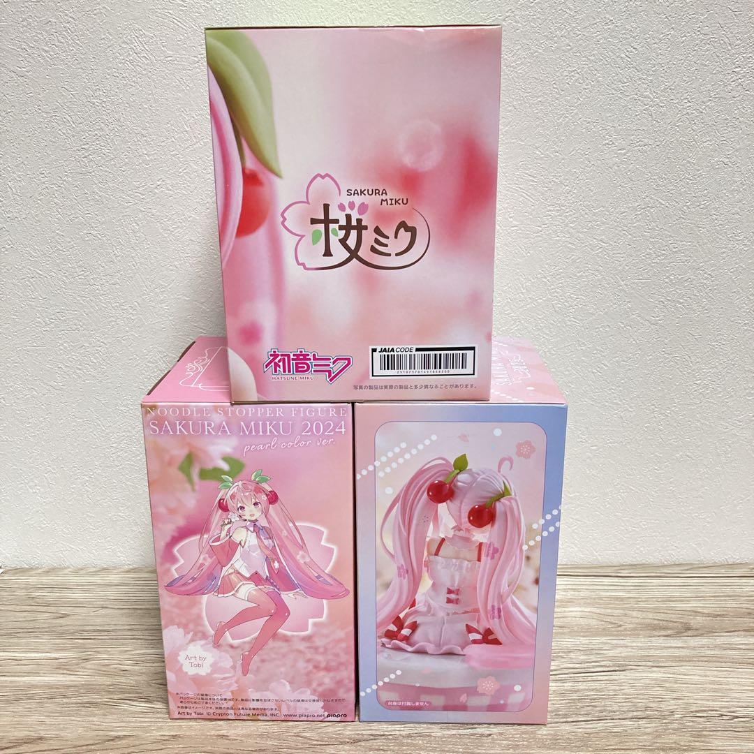 桜ミク3点セット】さくらんぼクッション、2024パールカラー、2025