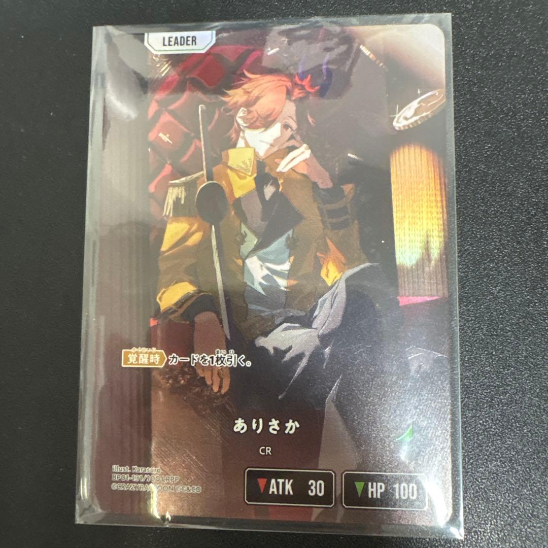 ありさか　LRPP xross stars サイン入り