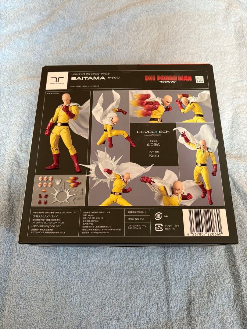 REVOLTECH Amazing Yamaguchi サイタマ