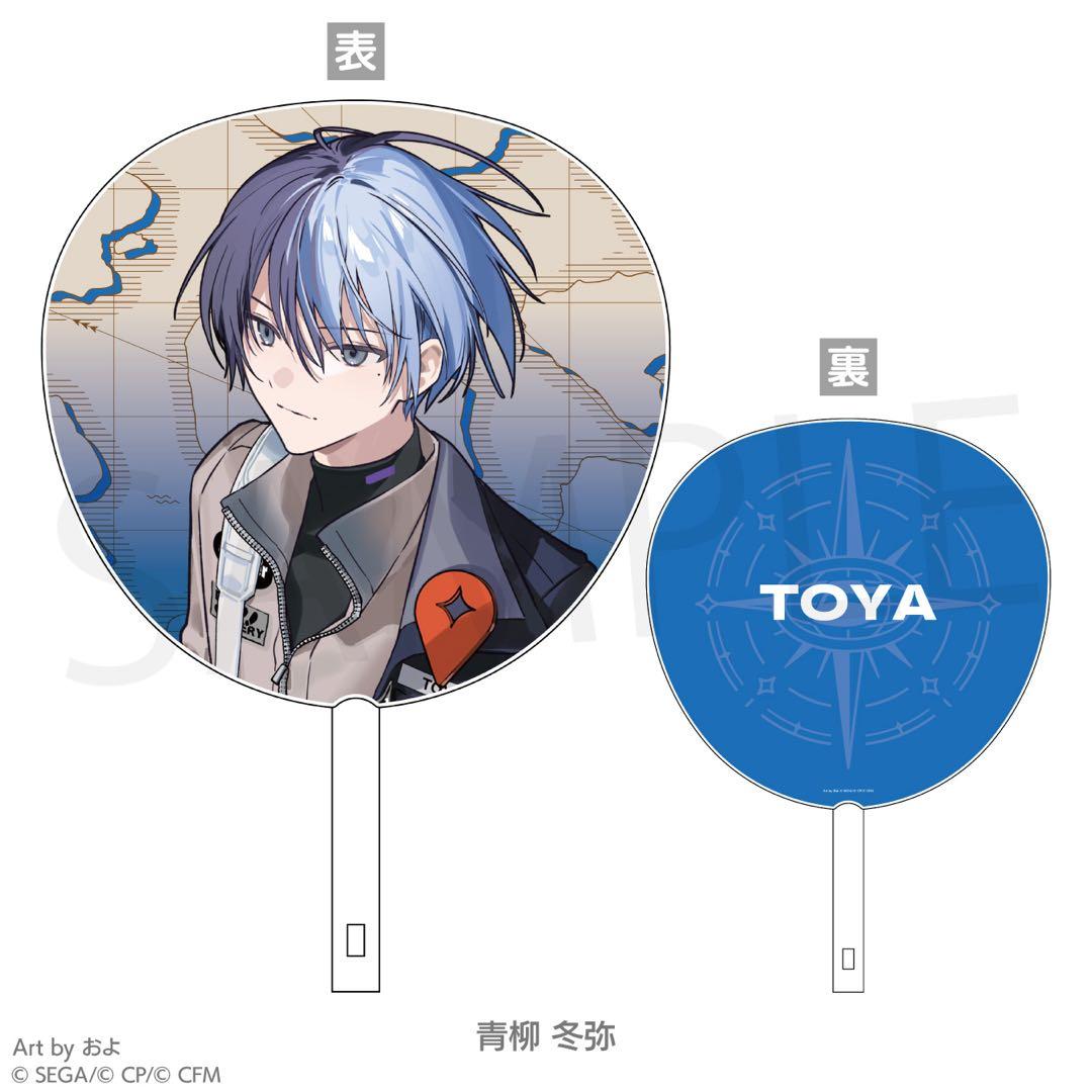 プロセカ セカライ 5th 青柳冬弥 うちわ 冬弥 - メルカリ