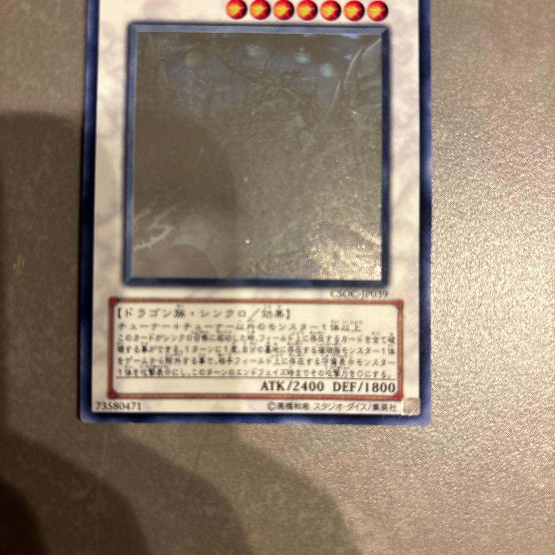 ブラック・ローズ・ドラゴン　ホログラフィックレア