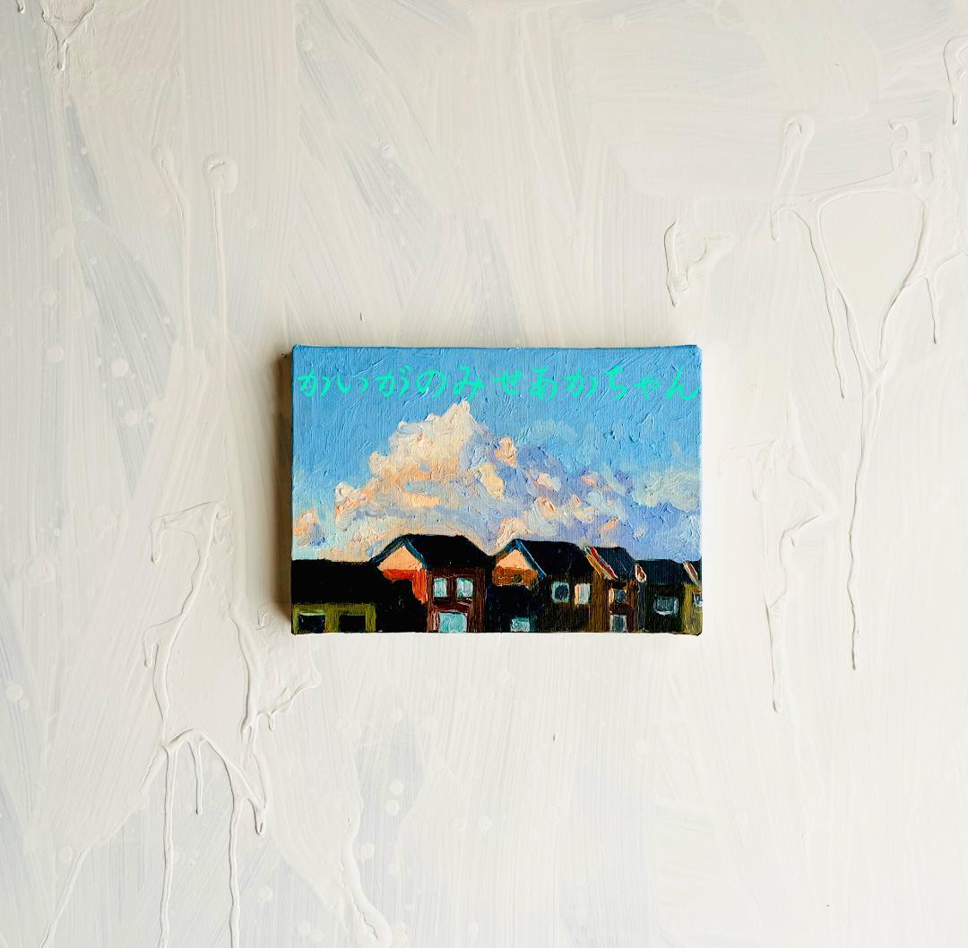 16×23㎝「朝の空５」サムホール・油彩・原画