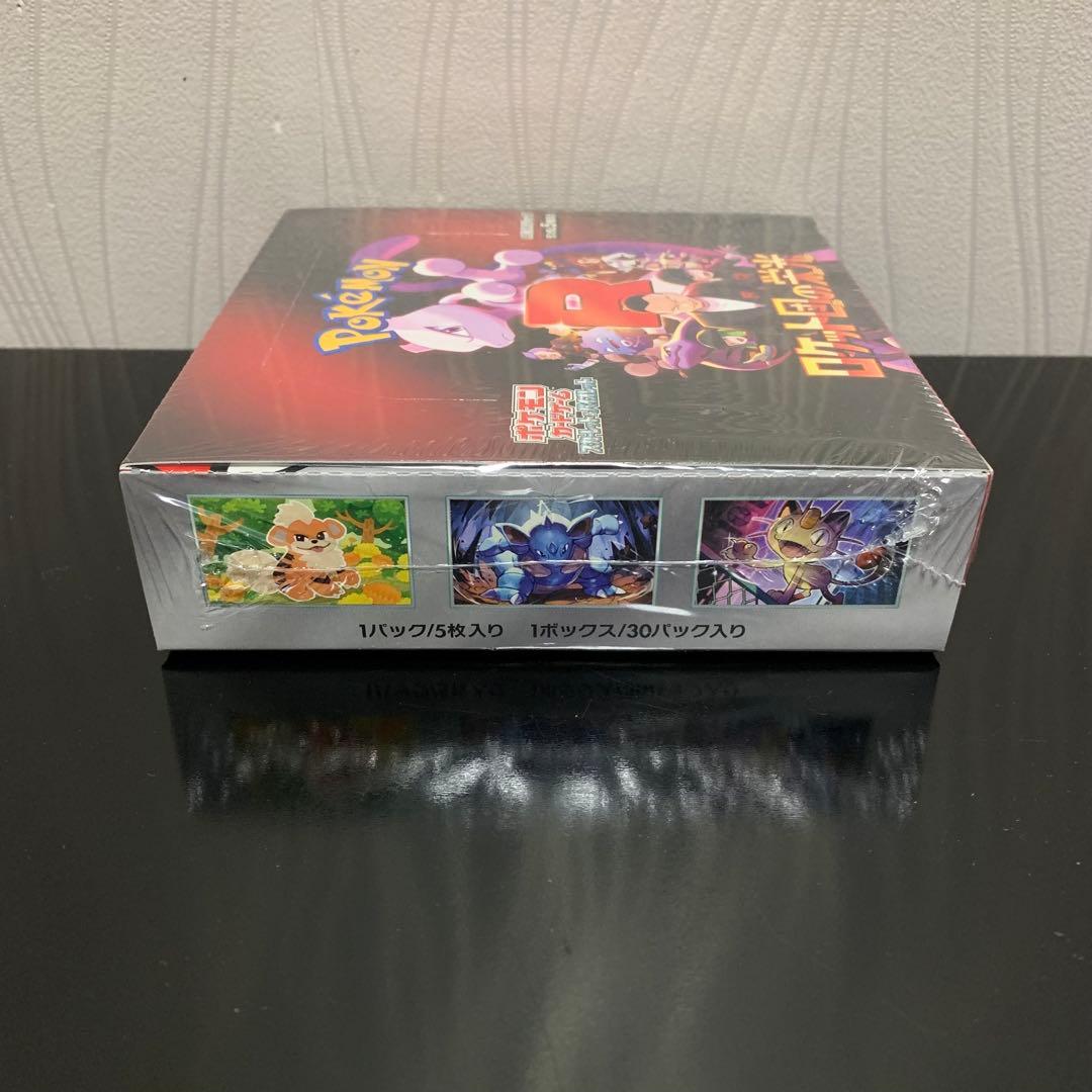 (1BOX)ロケット団の栄光シュリンク付き