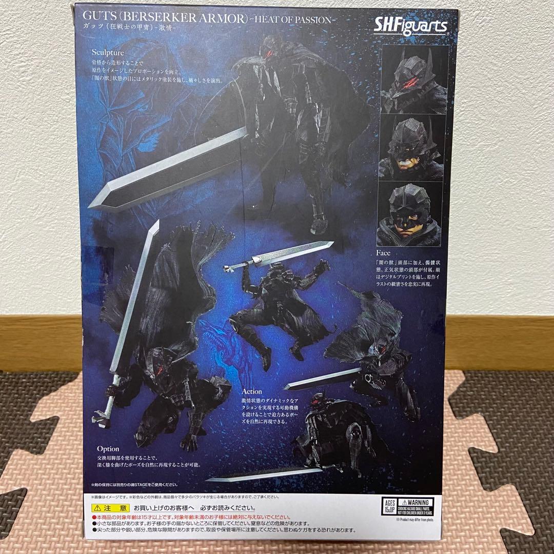 S.H.Figuarts ガッツ（狂戦士の甲冑）激情 ベルセルク フィギュアーツ