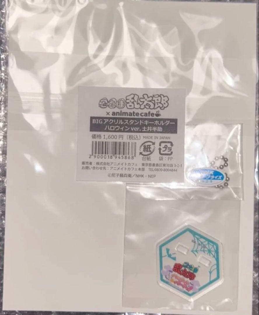 忍たま　ハロウィン　土井半助