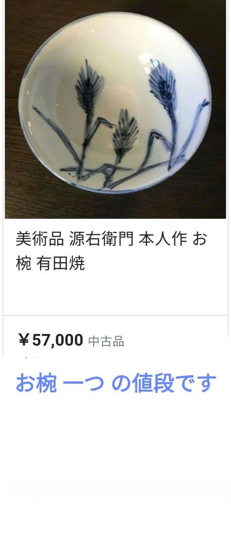 ♥値下げします 希少な高級有田焼き源右衛門作の珍しい 手書き絵大皿