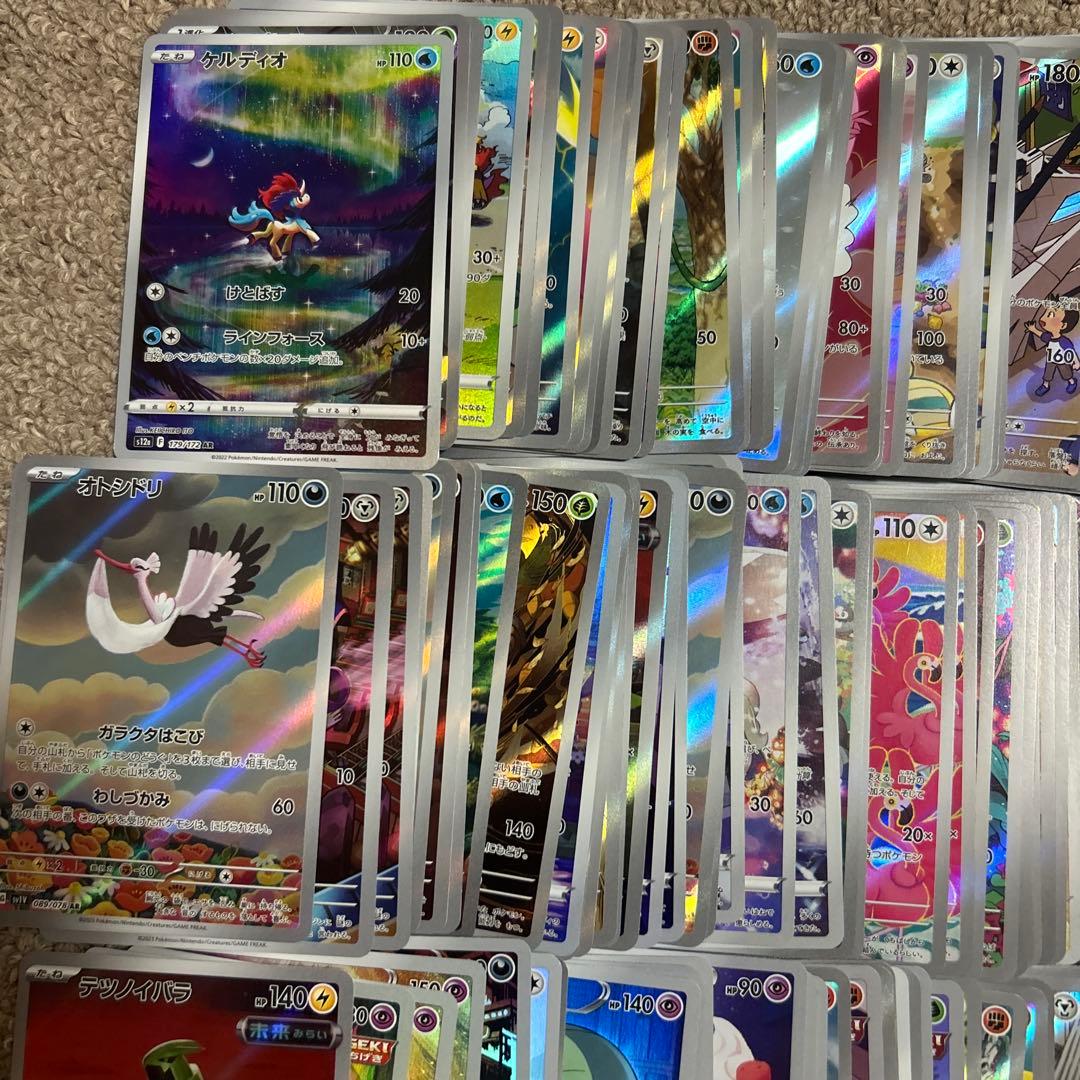 ar chr まとめ売り　500枚以上