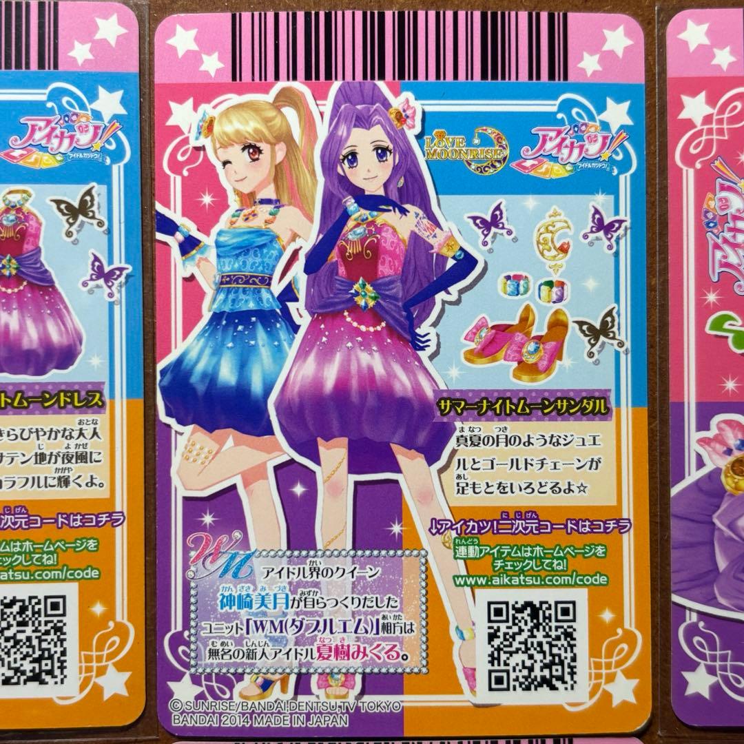アイカツカード 夏樹みくる 神崎美月 WM キャンペーン サマーデイ