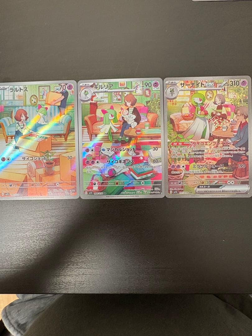 サーナイト進化形態　メガサーナイト　サーナイト25th サーナイトSAR