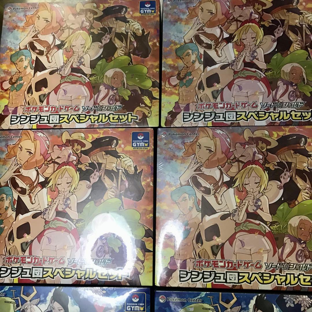 ポケモンカードゲーム コンゴウ団 シンジュ団スペシャルセット 未開封