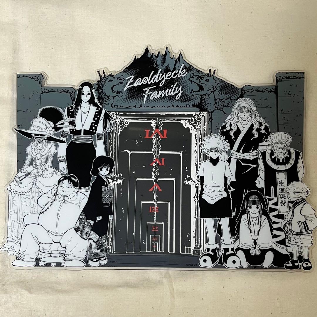 冨樫義博展 HUNTER × HUNTERゾルディック家 アクリルフォトフレーム