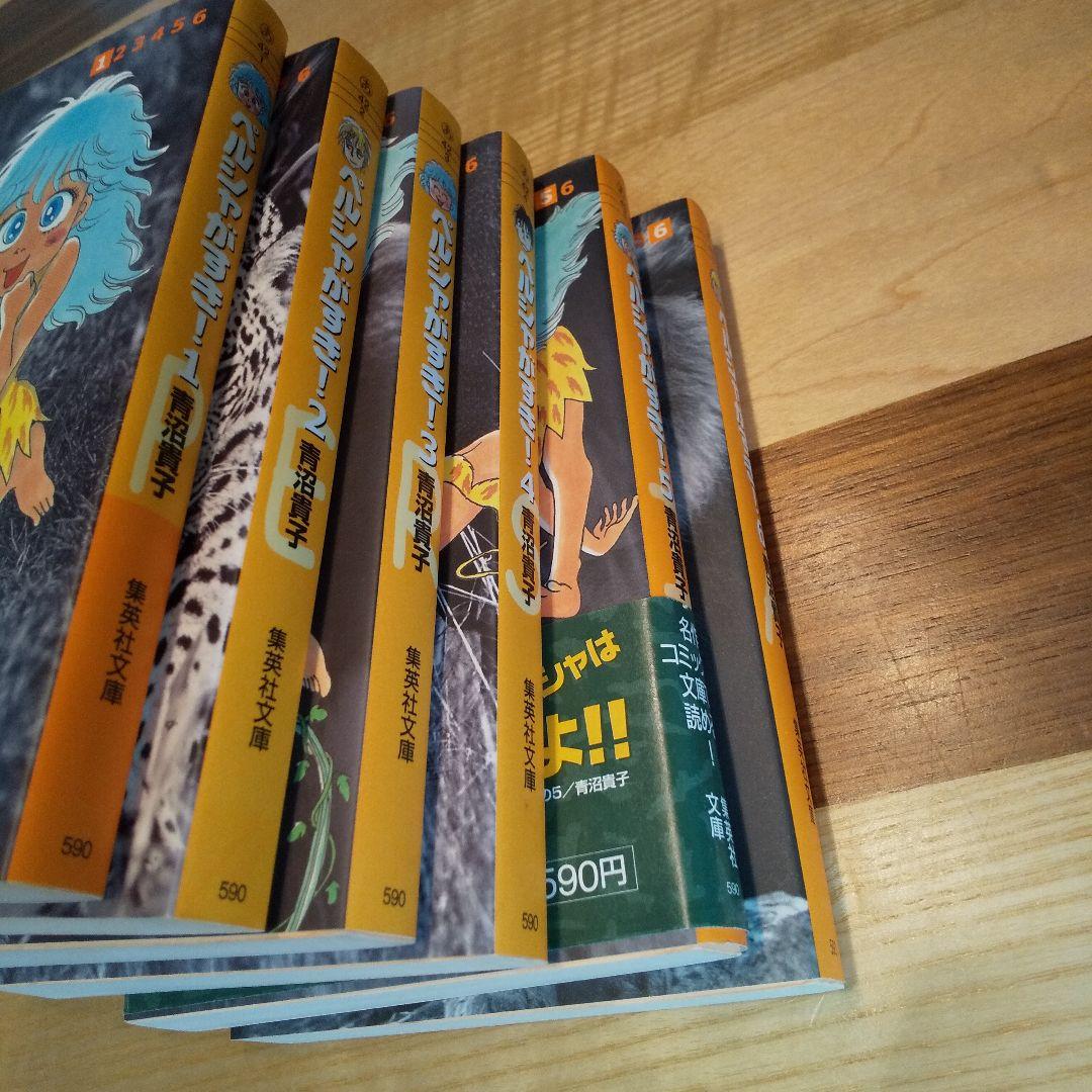 ペルシャがすき! 文庫版 全巻セット - メルカリ