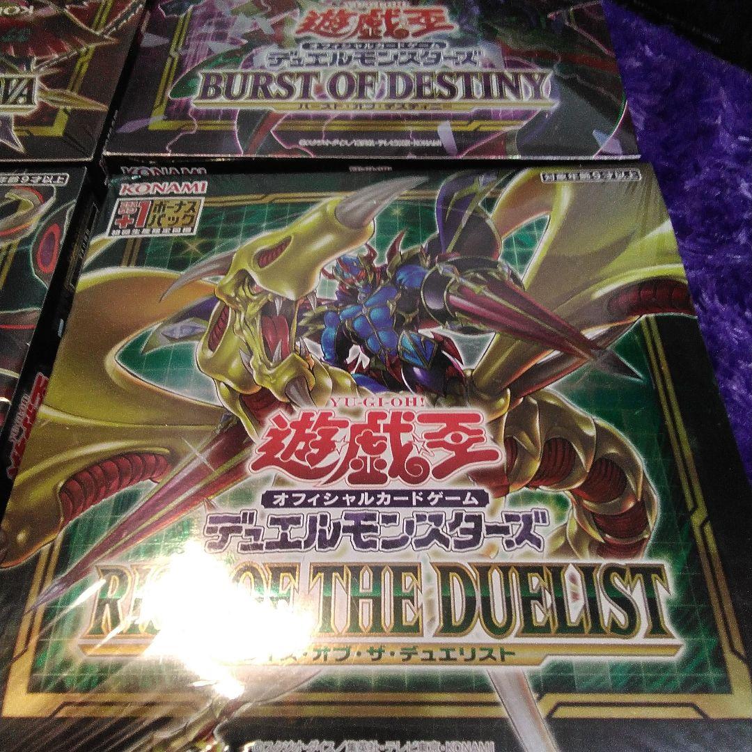 遊戯王OCG ボックスセット 未開封