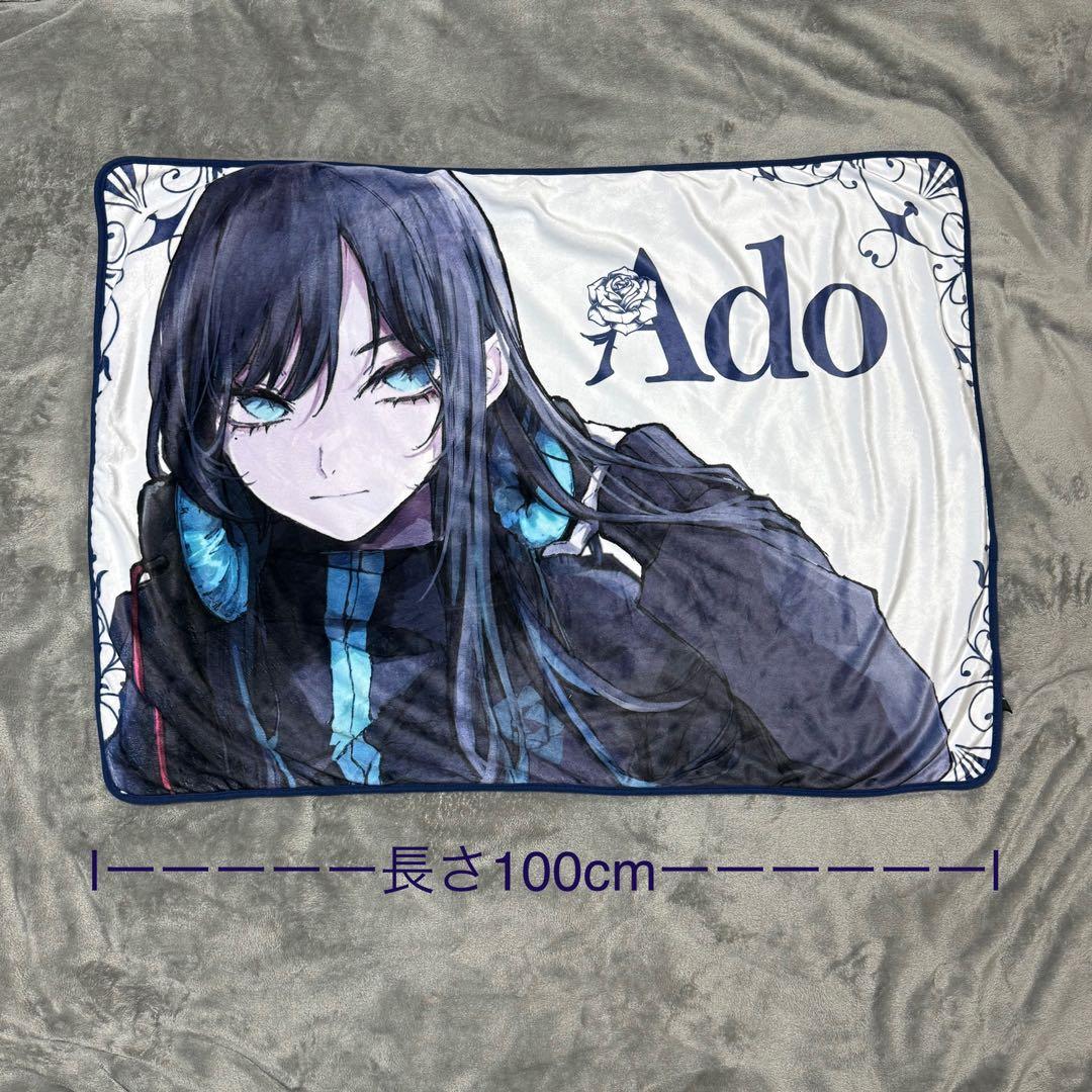 Adoふわふわブランケット：ホワイト ラウンドワン限定 Ado ふわふわ