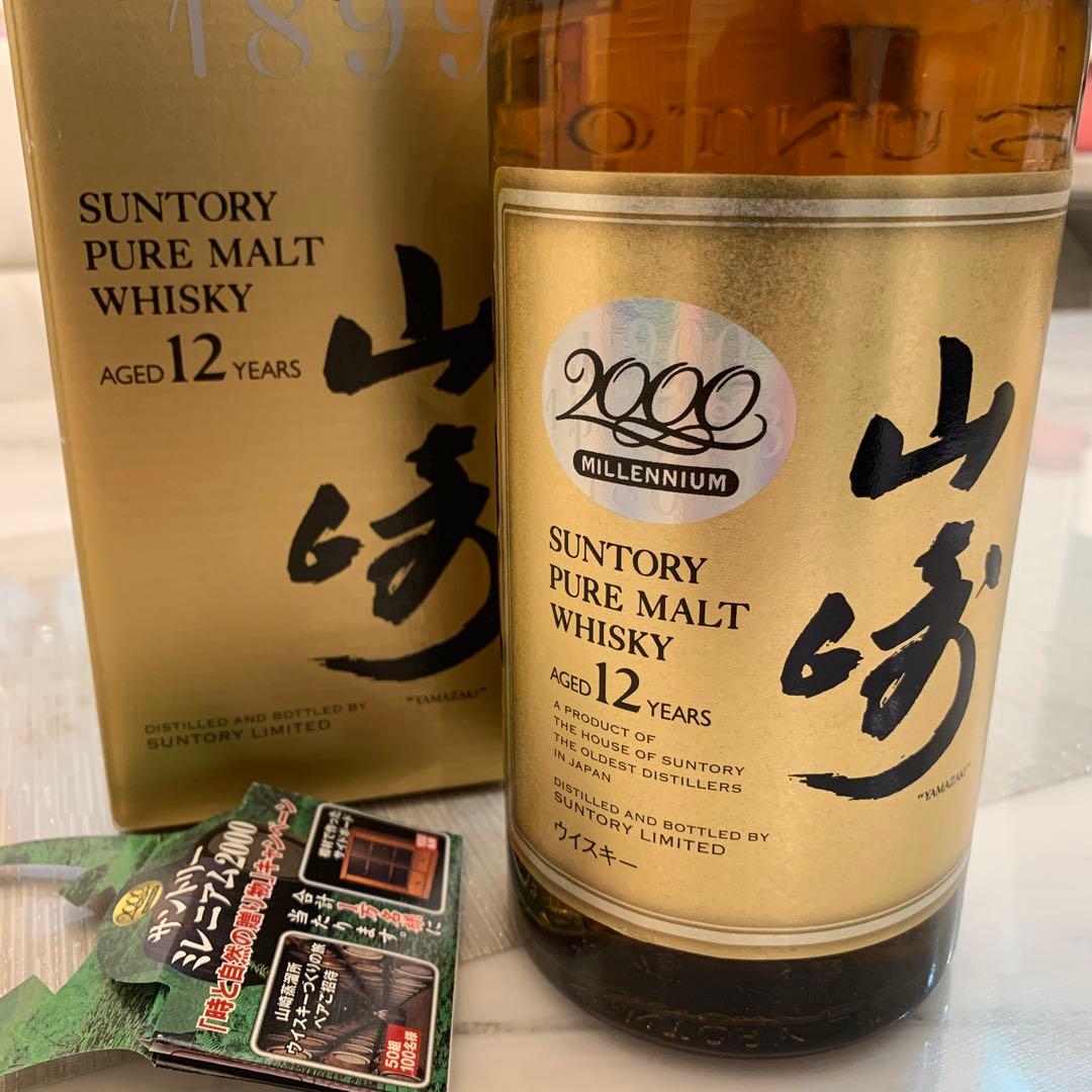 サントリー 山崎12年 ミレニアム2000記念ラベル - メルカリ