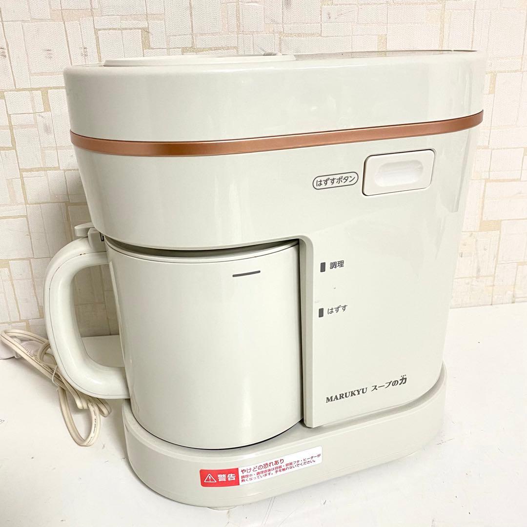 マル球産業 MARUKYU スープメーカーDX スープの力 MS-D847 生活家電