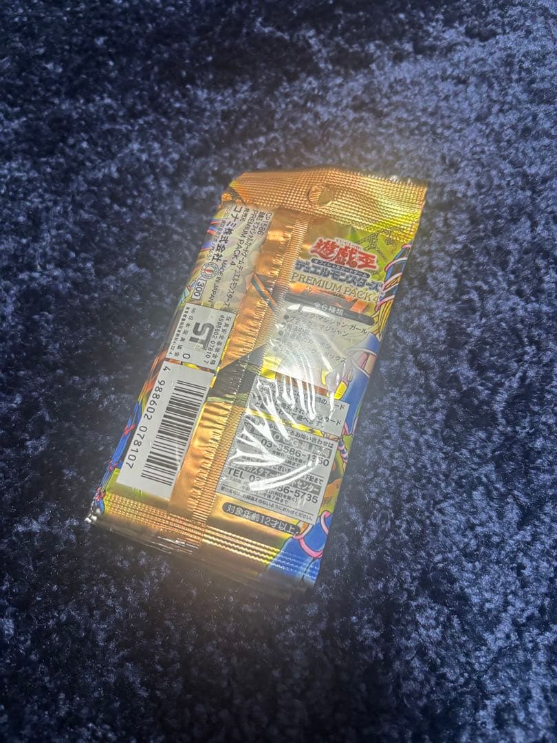 遊戯王 プレミアムパック4 未開封　10パックセット