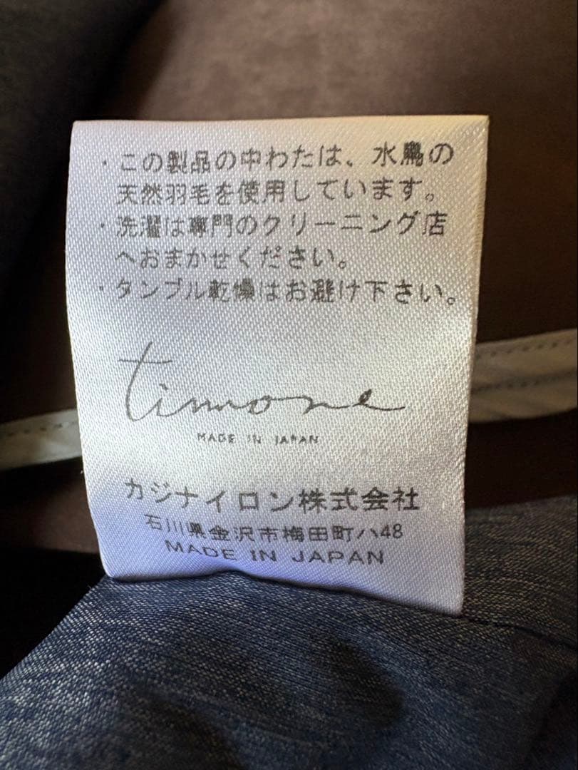 【standard】timoneカジナイロンメンズコート kt030427