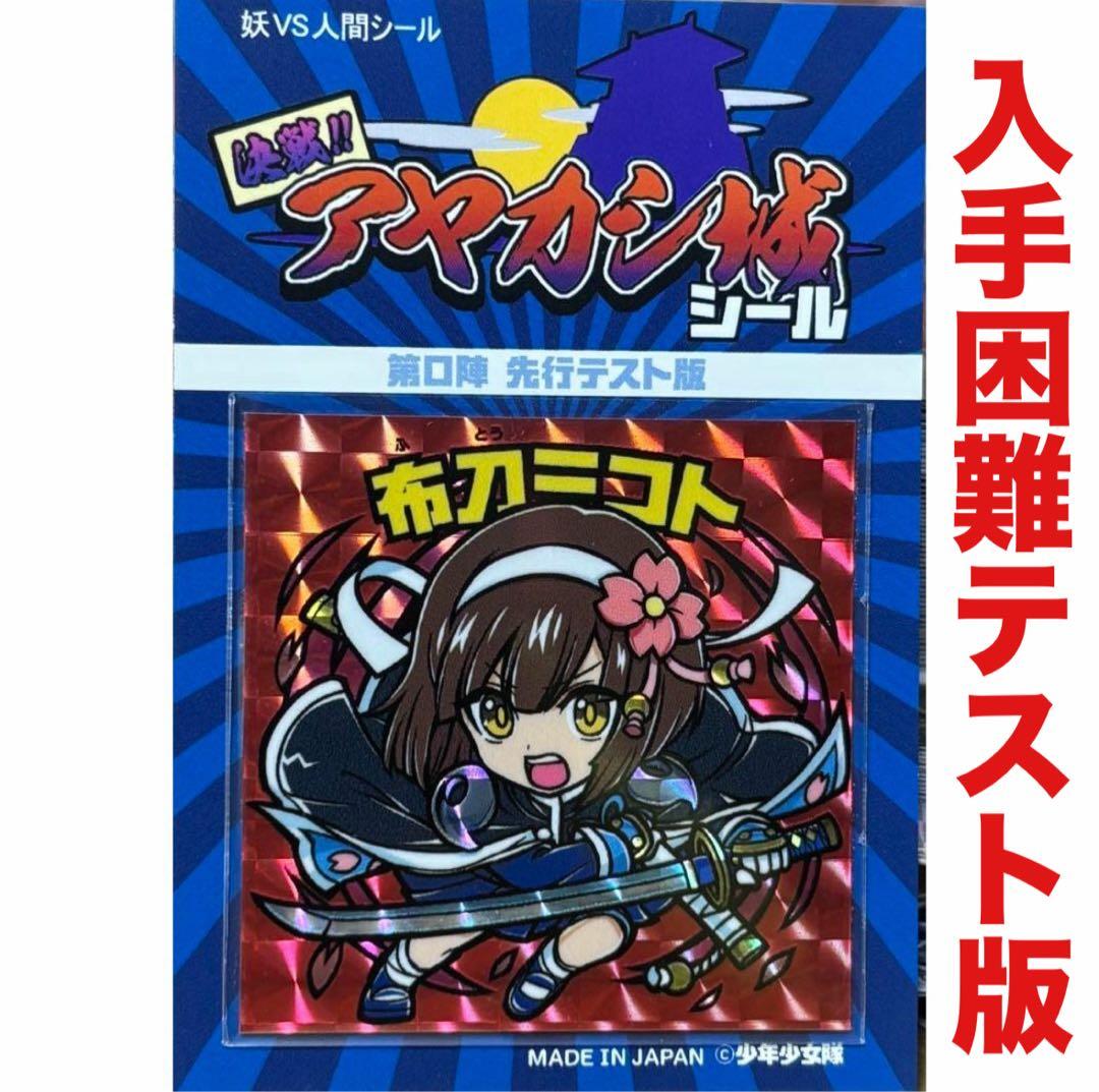 イタジャガ ドラゴンボール vol.5 30種類 フルコンプ