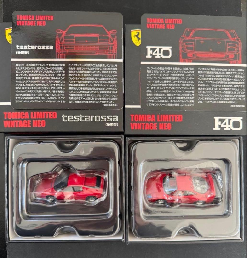 トミカリミテッドヴィンテージ 70台まとめ売り