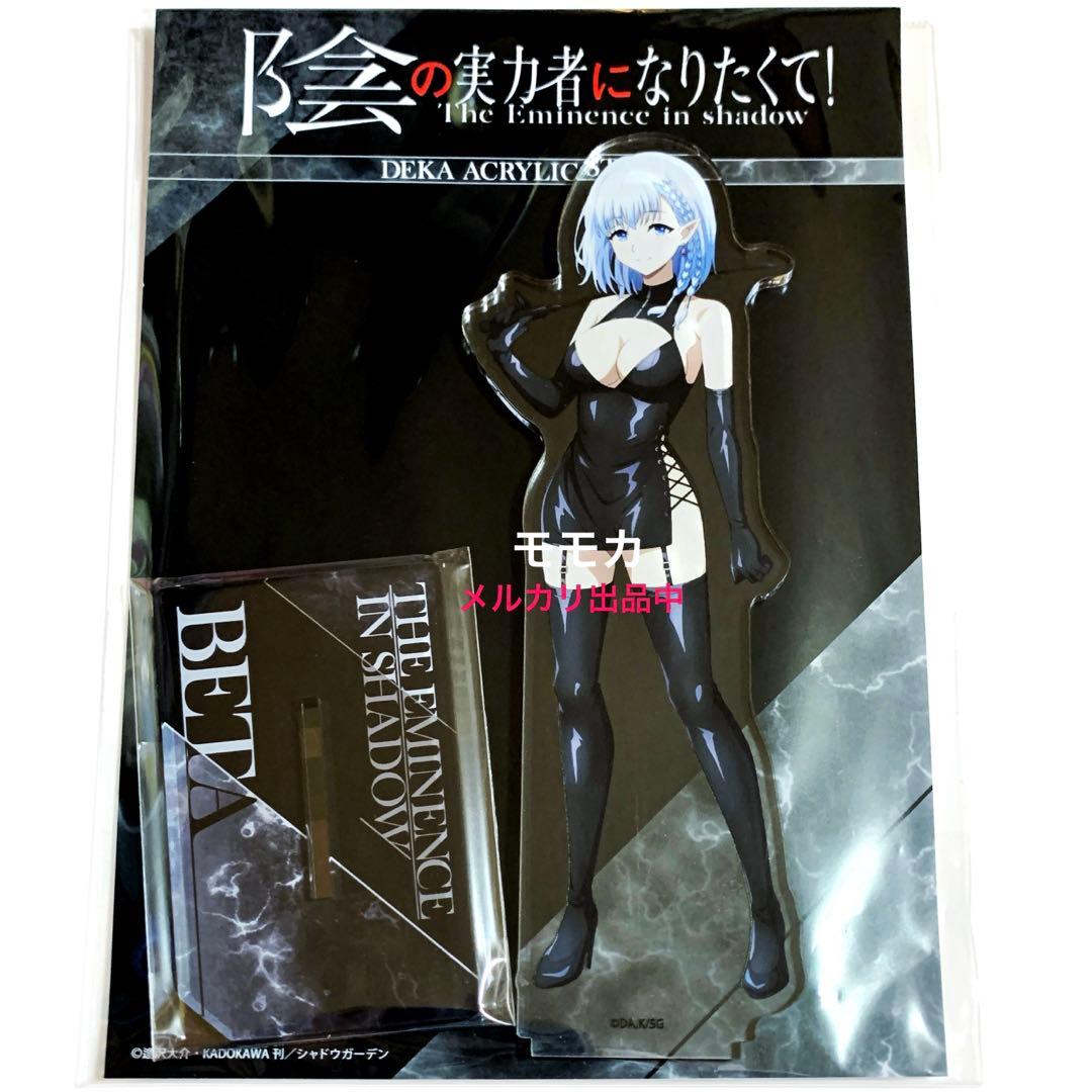 陰の実力者になりたくて！ 陰実 ボンテージ アクリルスタンド アクスタ