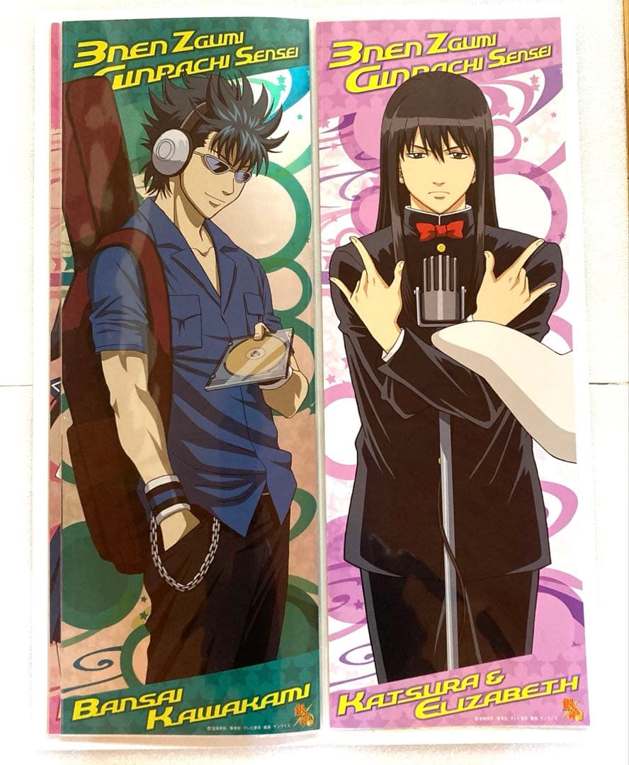 レア! 銀魂 ポスター 3年Z組銀八先生編 ポスターファイル付き 銀魂 メタル