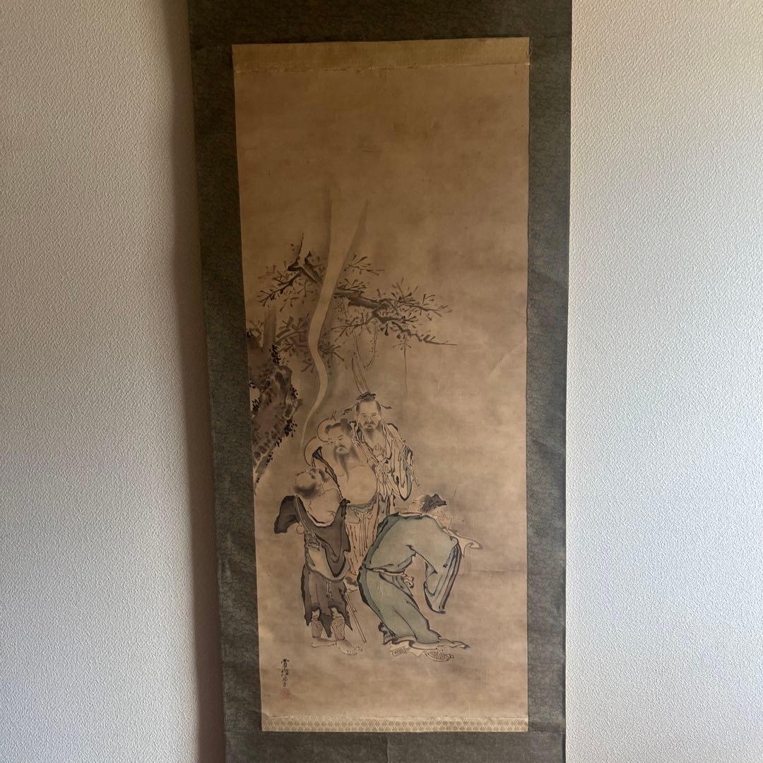 日本画 人物画 仙人　瓢　在銘　狩野常信　絹本