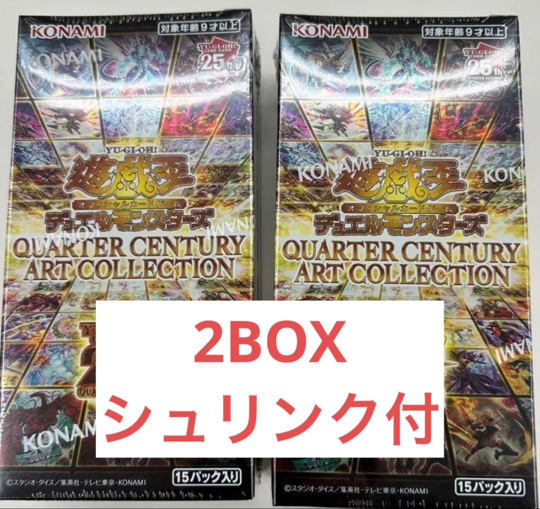 遊戯王OCG クォーターセンチュリーアートコレクション シュリンク付き 2BOX
