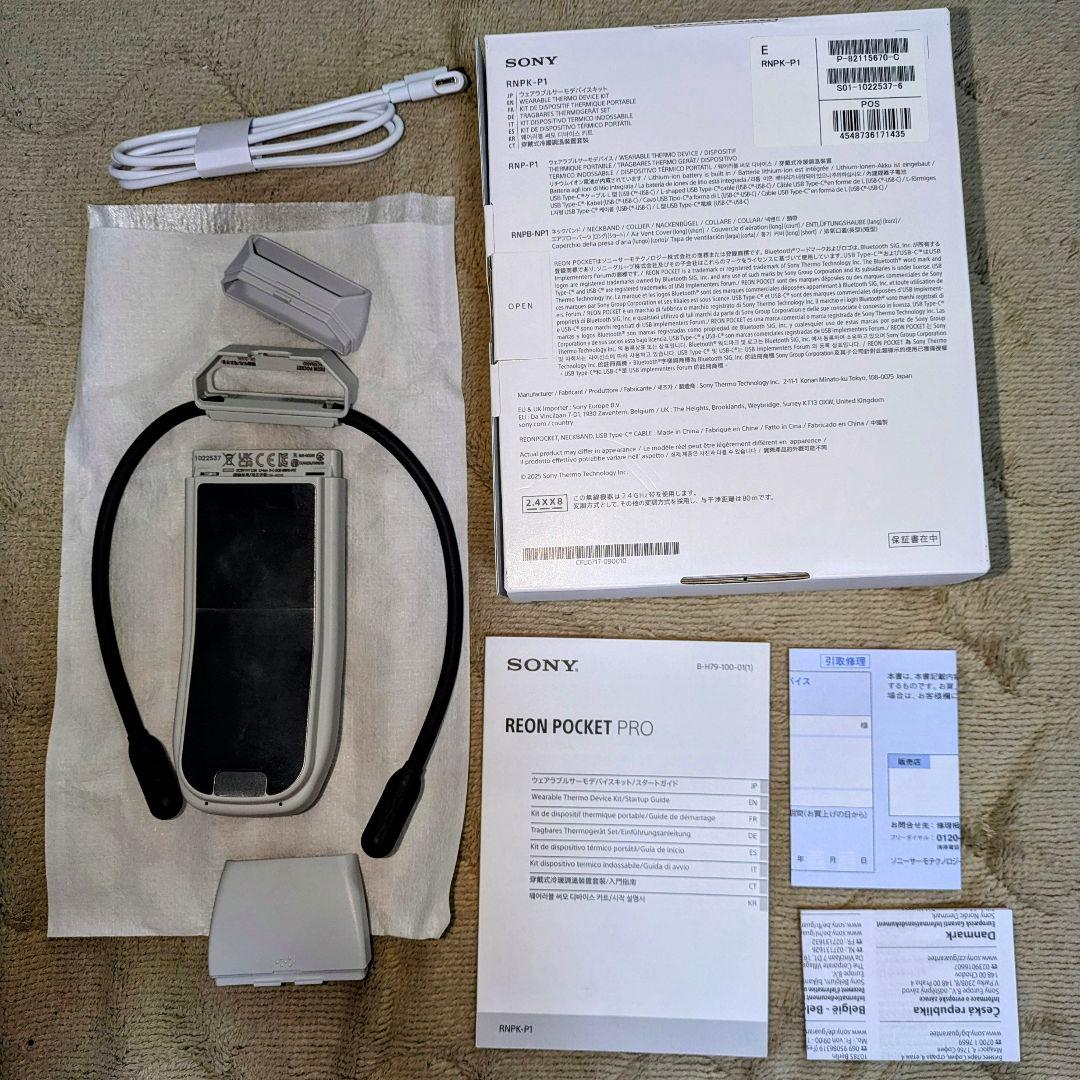 ネッククーラー　SONY　REON POCKET PRO　レオンポケットプロ