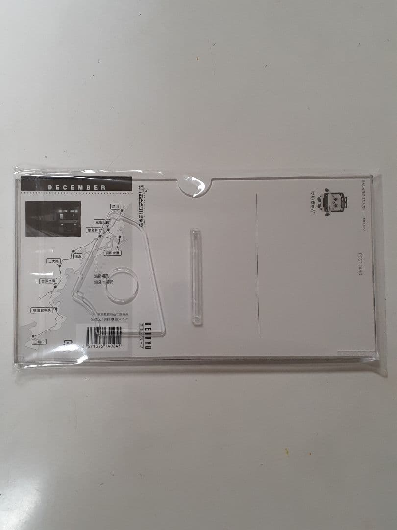 京王電鉄 聖蹟桜ヶ丘(関戸)駅 開業100周年 記念キーホルダー おまけ付き②