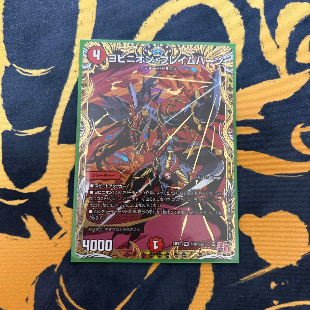 双龍覇王 モルトVERSUS - メルカリ