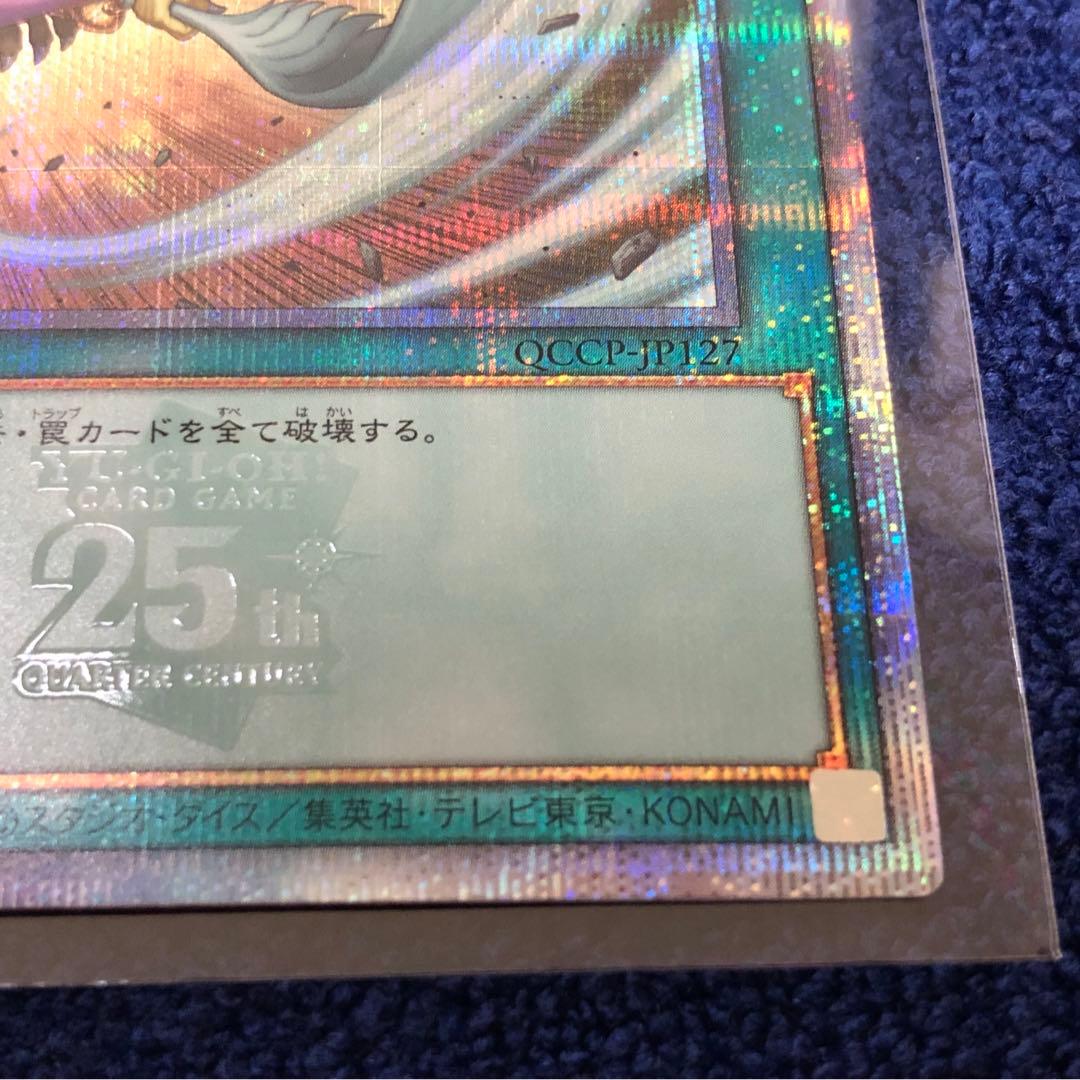 【遊戯王】ハーピィの羽根帚(絵違い)【25thシークレット】QCCP-JP127