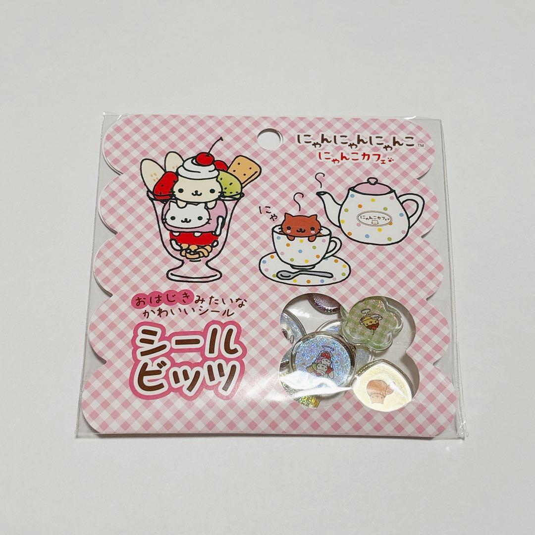 にゃんにゃんにゃんこ シール サンエックス にゃんにゃんにゃんこ