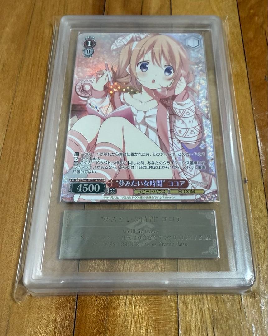 【ARS10+鑑定書付】夢みたいな時間 ココア　GU/W88-038OFR