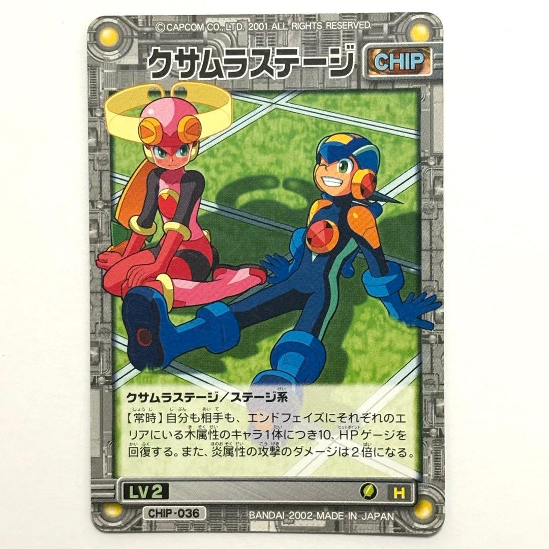 希少品】 BANDAI ロックマンエグゼカードゲーム 3枚セット【即決可能