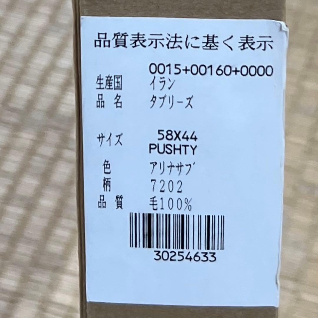 タブリーズ最高峰アリーナサブペルシャ絨毯額52.5×65㎝東な7-0809⑥