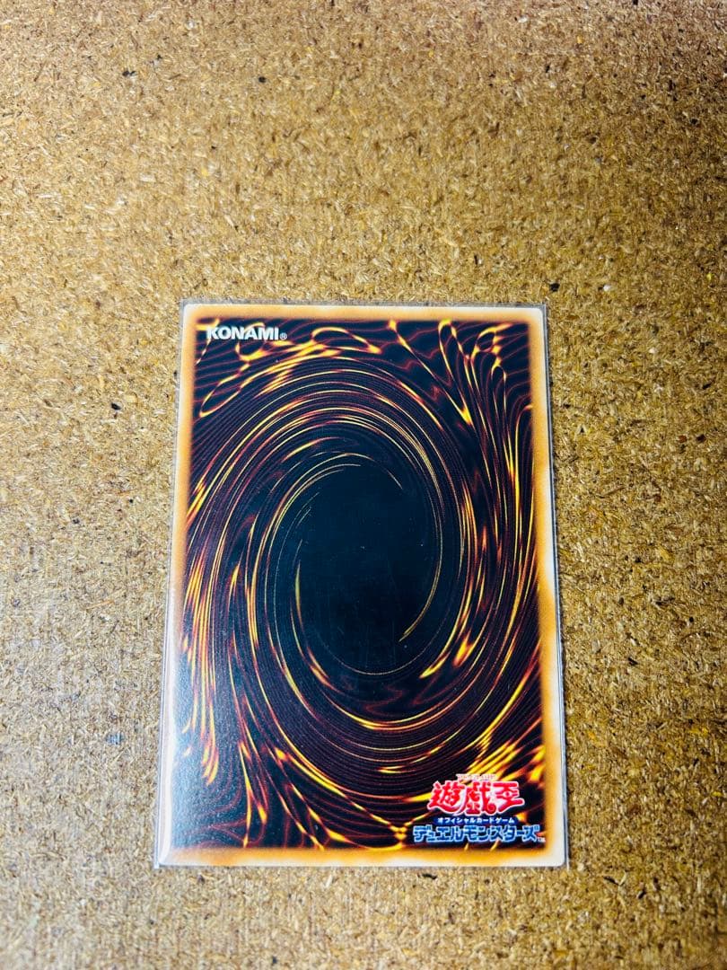 エラーカード　ネームズレ　ブルーアイズ・トゥーン・ドラゴン