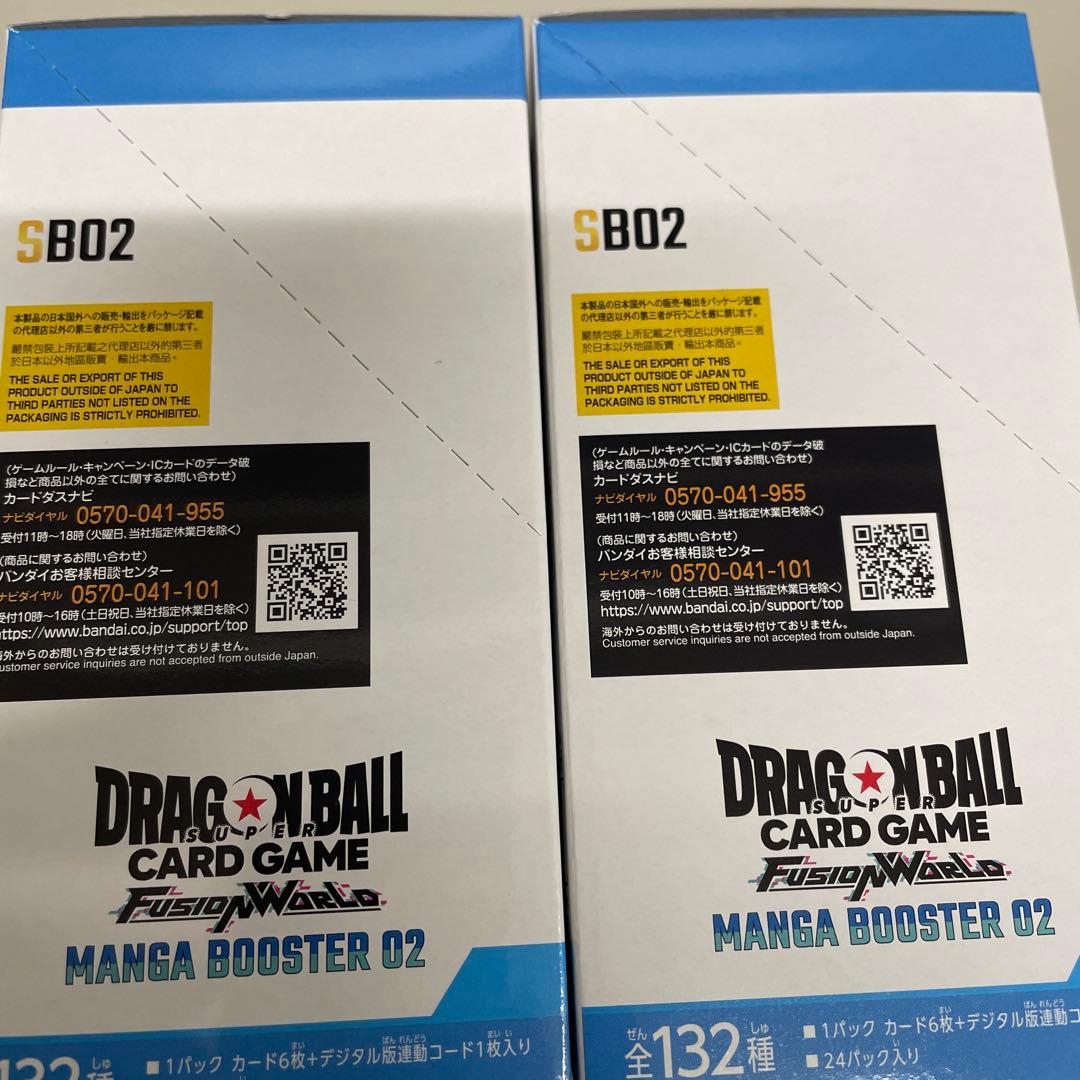 ドラゴンボールカード MANGA BOOSTER 02 テープ付き　2BOX