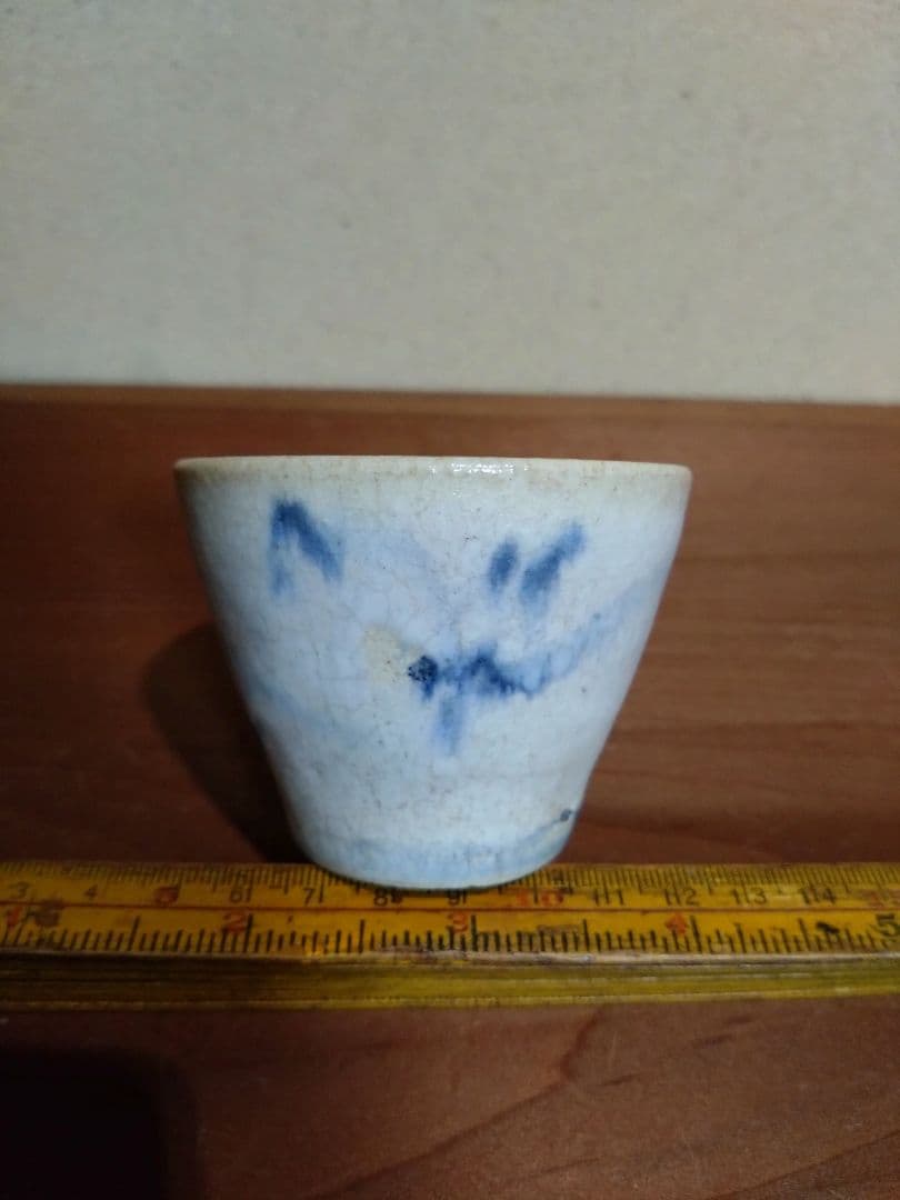 会津本郷焼初期 山水紋 猪口 大堀相馬焼 蕎麦猪口