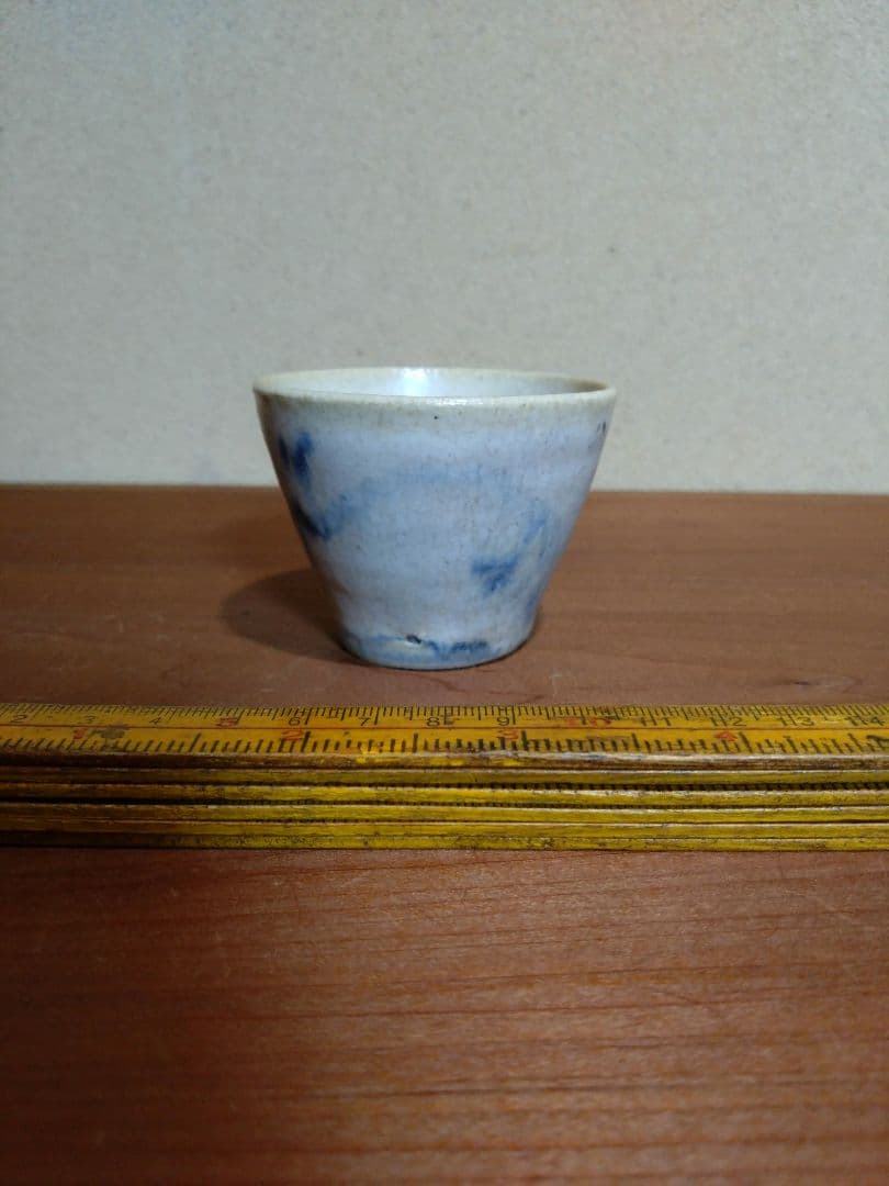 会津本郷焼初期 山水紋 猪口 大堀相馬焼 蕎麦猪口