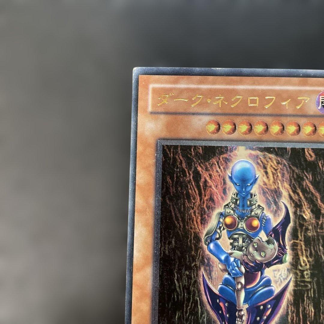 遊戯王2期　ダーク・ネクロフィア レリーフ　LN-14 2f