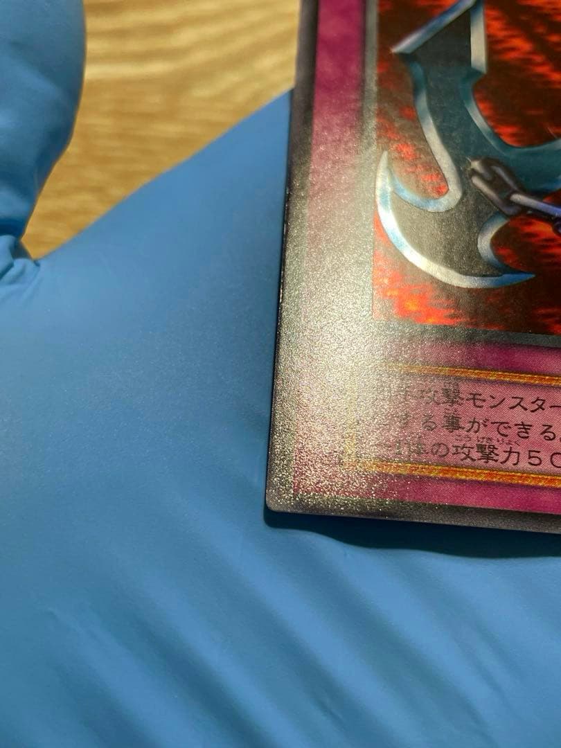 遊戯王 極美品 鎖付きブーメラン 初期