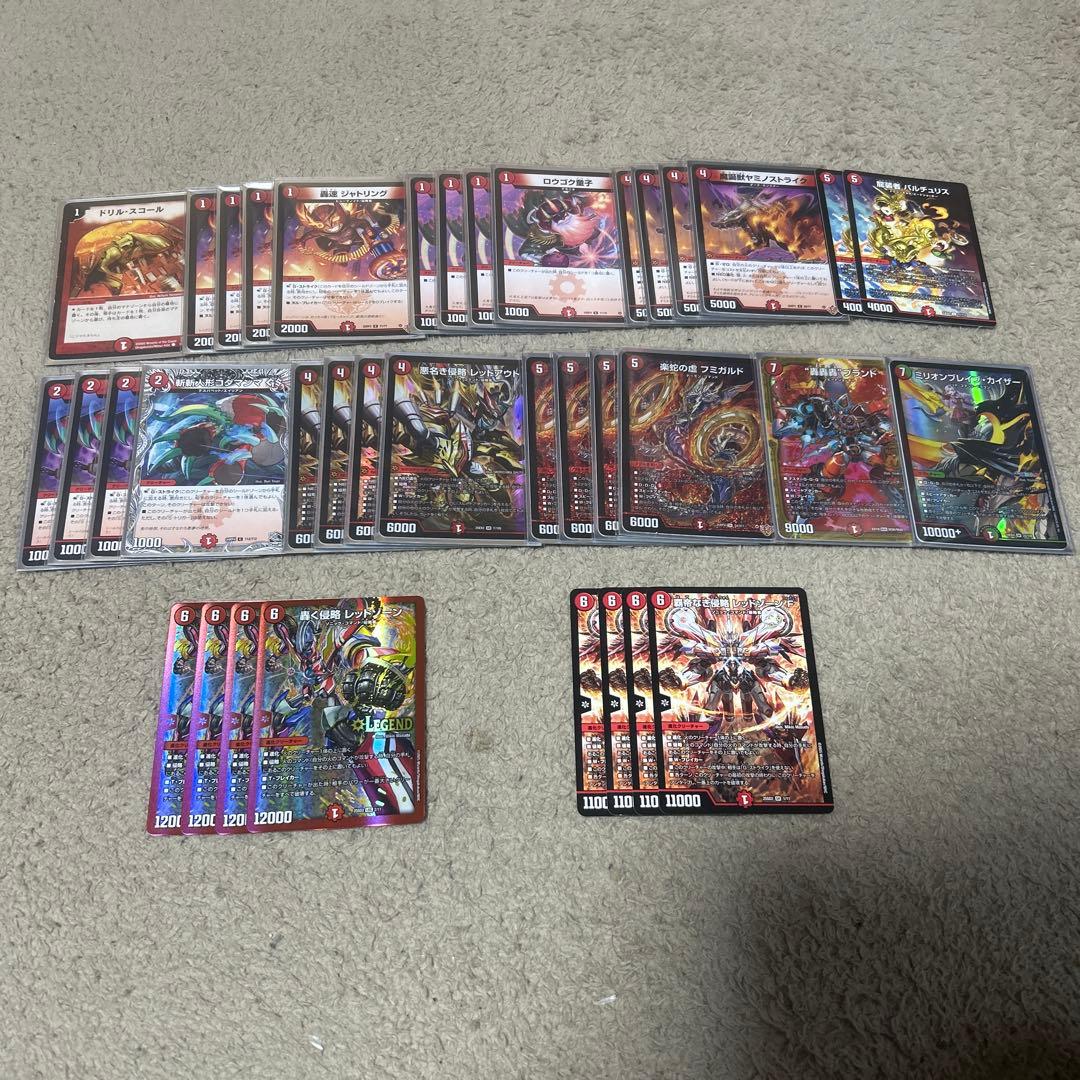 デュエルマスターズ赤単レッドアウトデッキパーツセット デュエルマスターズ赤単レッドアウトデッキパーツセット デュエル